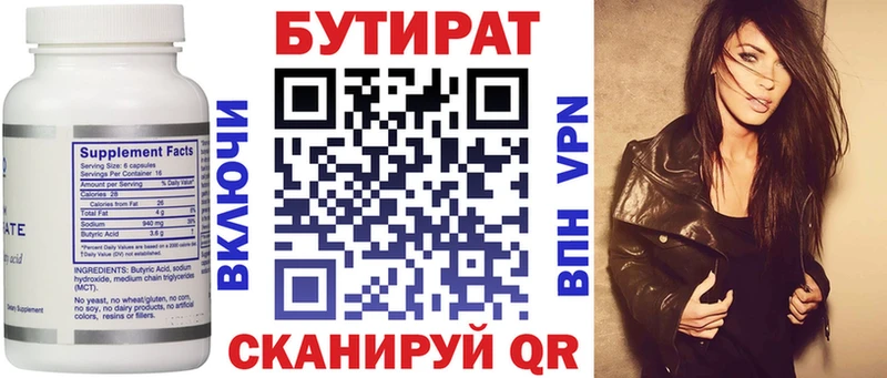 МЕГА как войти  Гаджиево  Бутират GHB 